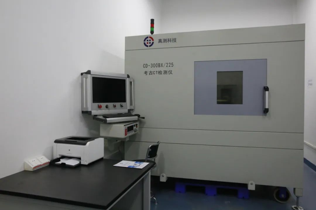 图六 重庆市文化遗产研究院“考古CT检测仪”