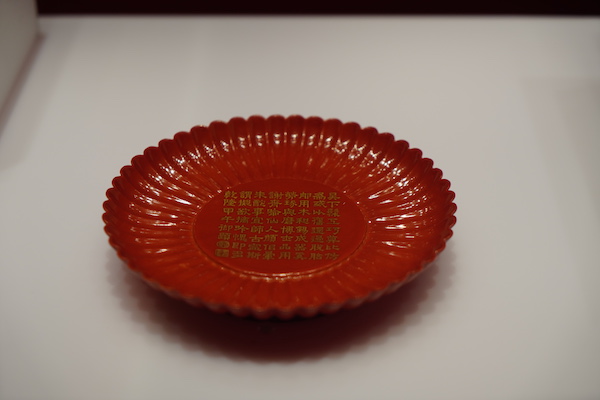 乾隆款仿朱漆菊瓣盘