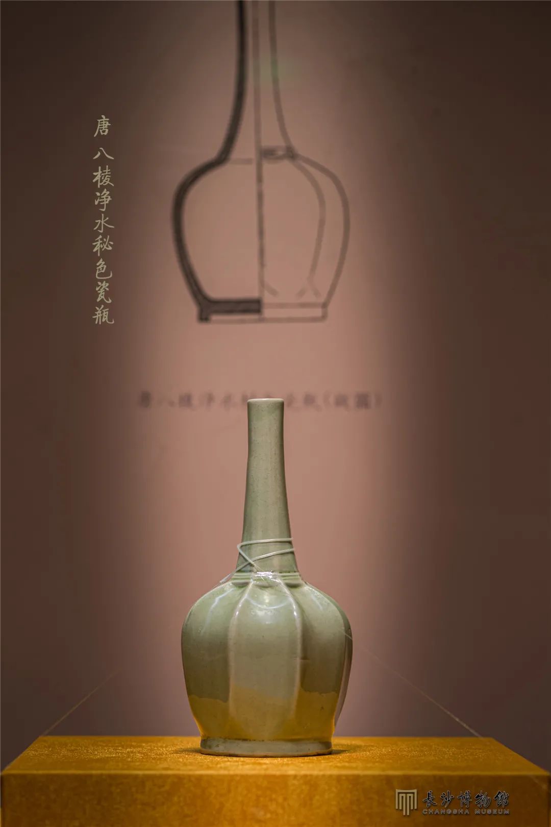 唐八棱净水秘色瓷瓶 外口径2.3厘米，高21.5厘米，腹径11厘米 1987年法门寺塔地宫出土 现藏法门寺博物馆