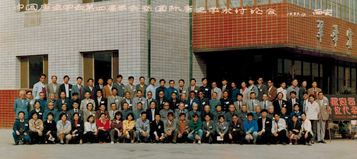 中国唐史学会陕西师大第四届年会(1989)