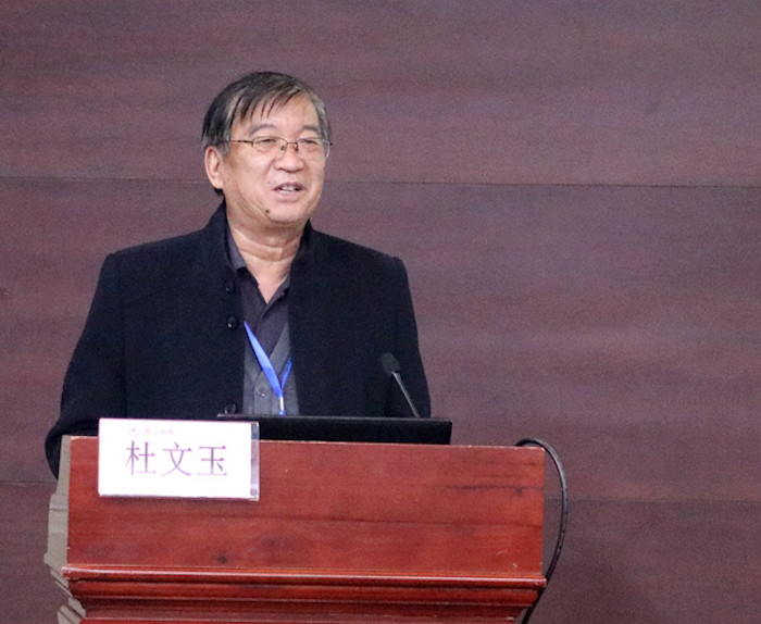 杜文玉教授当选中国唐史学会会长后致辞