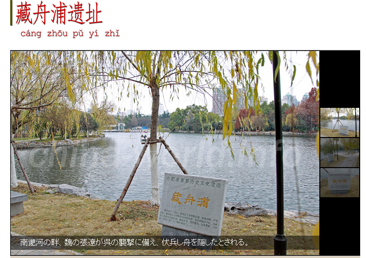 日本友人发来的藏舟浦实景图