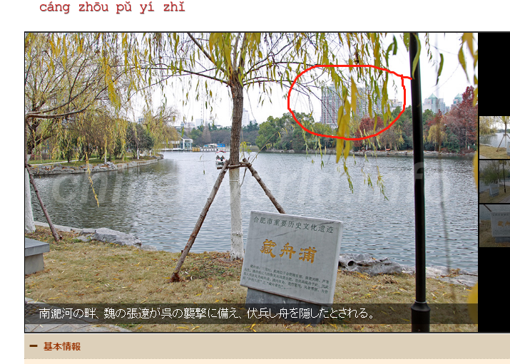 在实景图上,他发现了两座高层建筑