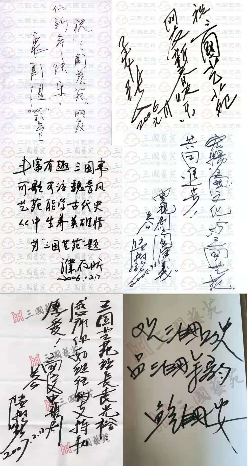 诸葛亮、曹操、关羽、曹操、孙策的扮演者分别为“三国艺苑”题词