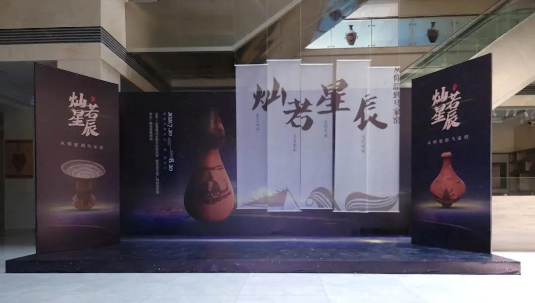 “灿若星辰——从仰韶到马家窑”展览现场