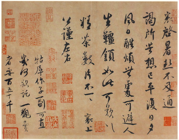 北宋  蔡襄 《暑热帖》