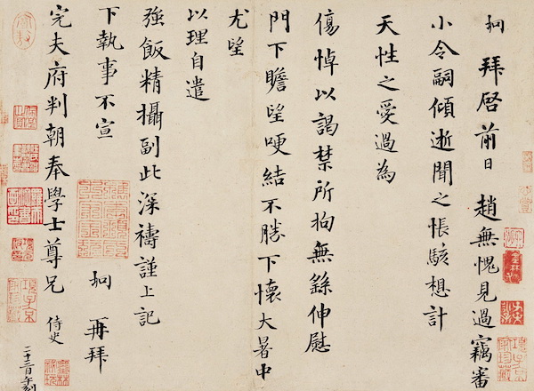 北宋  唐垧  《致胡宗愈伸慰帖》 27.7×36厘米