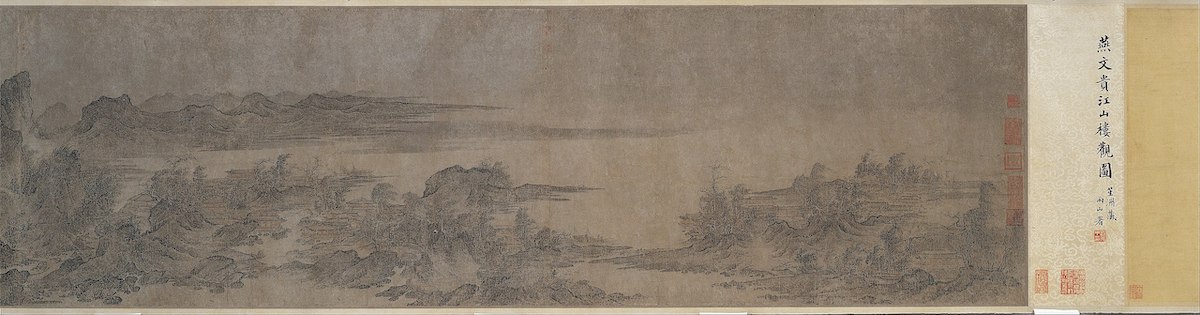 宋 燕文贵《江山楼观图》卷(局部)大阪市立美术馆藏