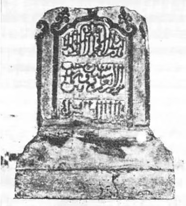 马六甲苏丹国曼苏尔沙(1432-1477)墓碑,曼苏尔是伊斯干达沙的曾孙