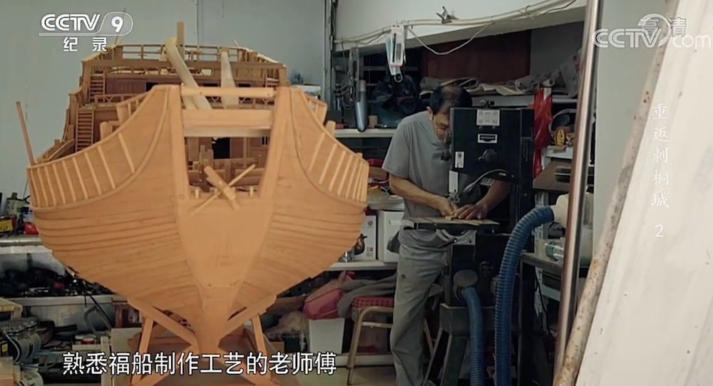 泉州当地还有熟悉福船制作工艺的老师傅 视频截图