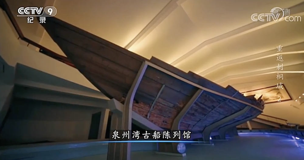 泉州海外交通史博物馆内的古船陈列馆 视频截图