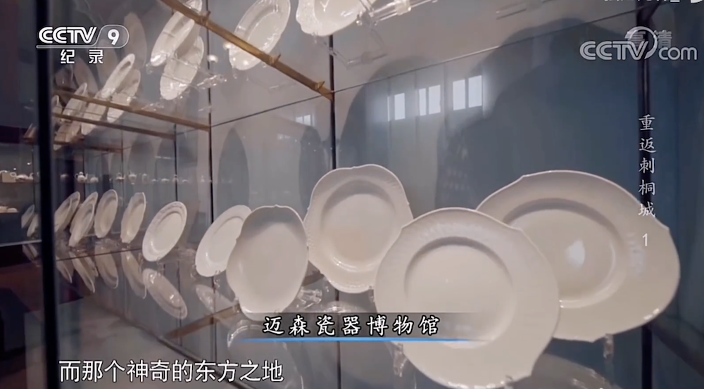德国迈森瓷器博物馆的泉州德化窑白瓷。 视频截图