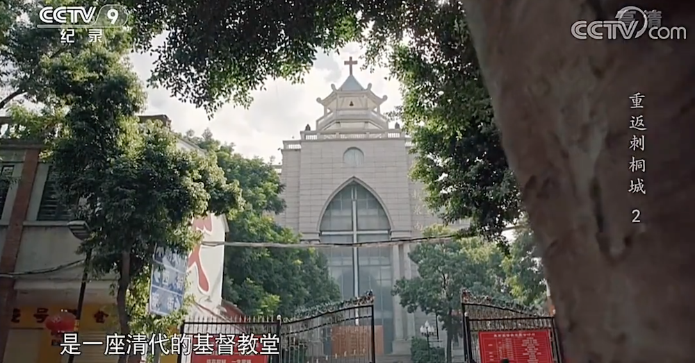 清代的基督教堂 视频截图