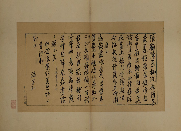 温自知诗