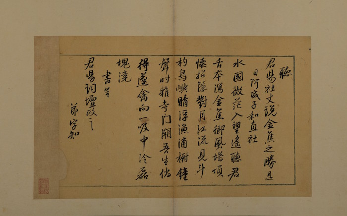 温自知诗