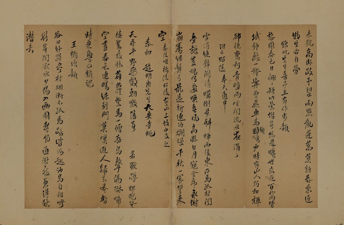 温渊知诗