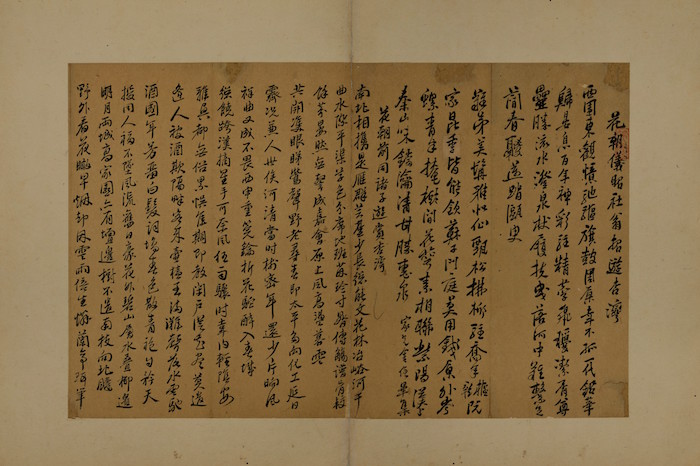 温渊知诗
