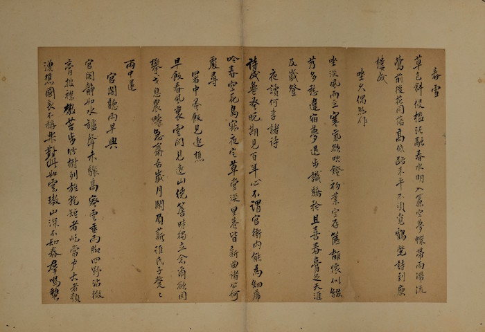 温渊知诗