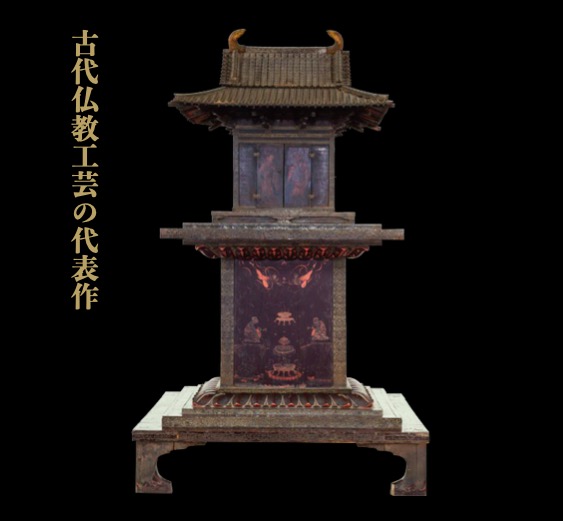 日本国宝,玉虫厨子,飞鸟时代·7世纪。奈良·法隆寺藏,奈良国立博物馆展出