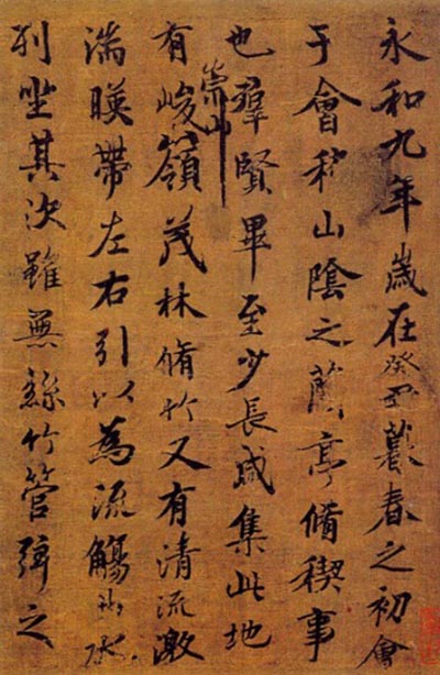 褚遂良，《黄绢本兰亭序》（局部），7世纪，台北故宫博物院寄存，2019年亮相日本东京国立博物馆颜真卿大展。