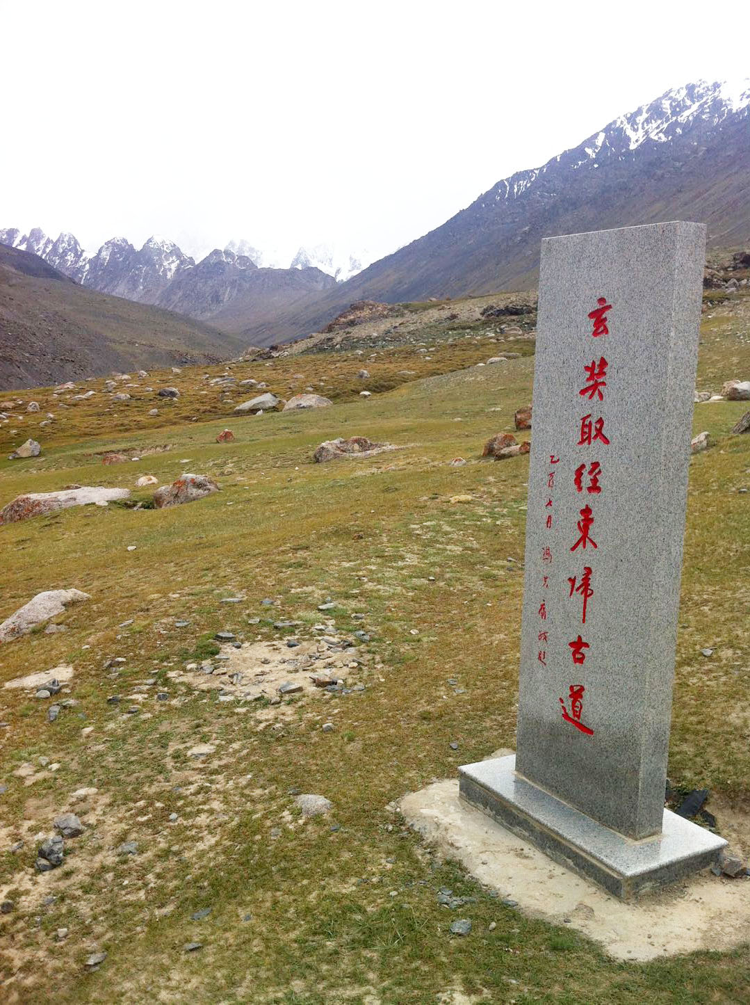 “玄奘取经东归古道”碑矗立在罗卜盖孜沟山坡上。