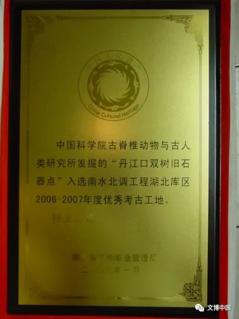 南水北调工程湖北库区2006-2007年度优秀工地奖牌