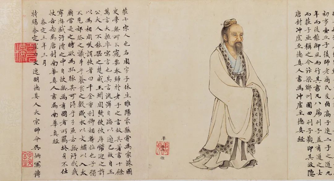 元 华祖立 《玄门十子图卷(局部)》,沈同樾、顾榴、顾佛、顾笃璋、顾笃瑄、顾笃球1959年捐赠