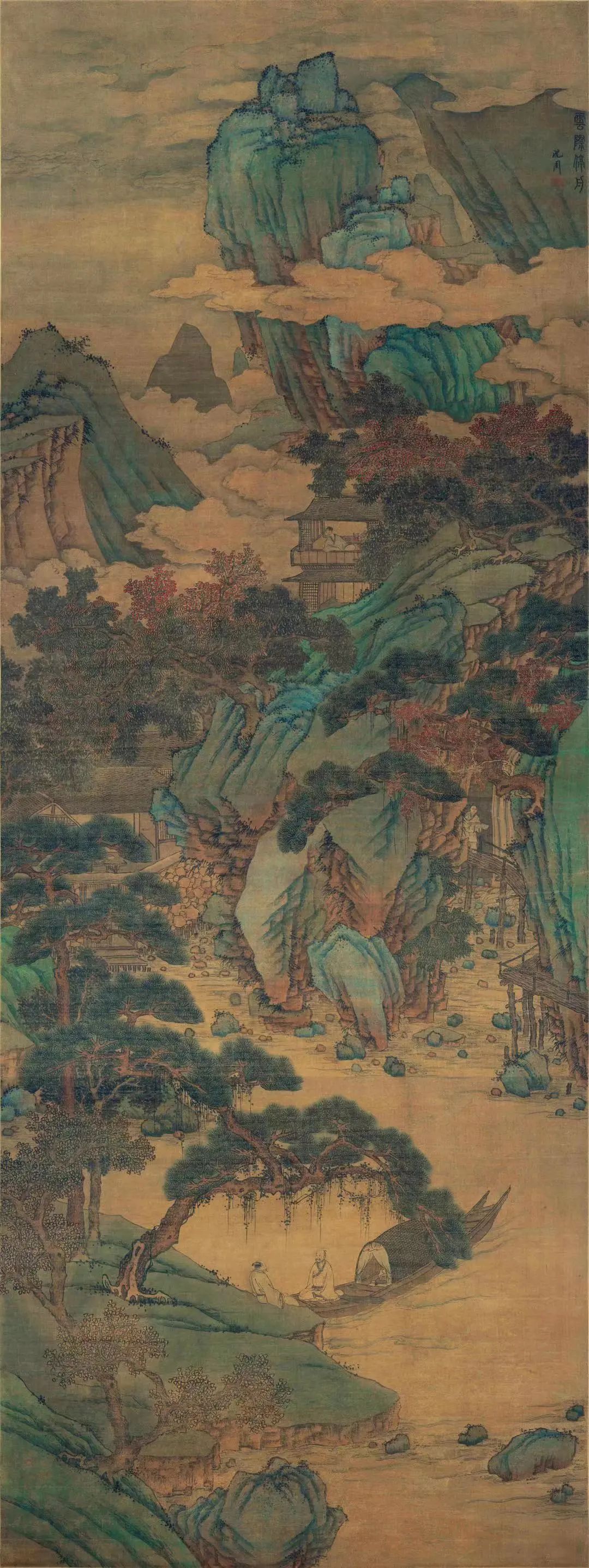 明 沈周 《云际停舟图轴》,孙伯渊 1980年捐赠