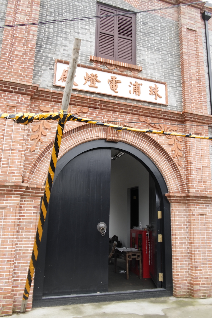 修缮后的历史建筑珠浦电灯厂