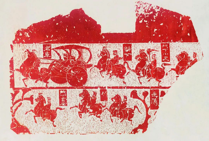 东汉 君车画像石拓片 常任侠藏拓