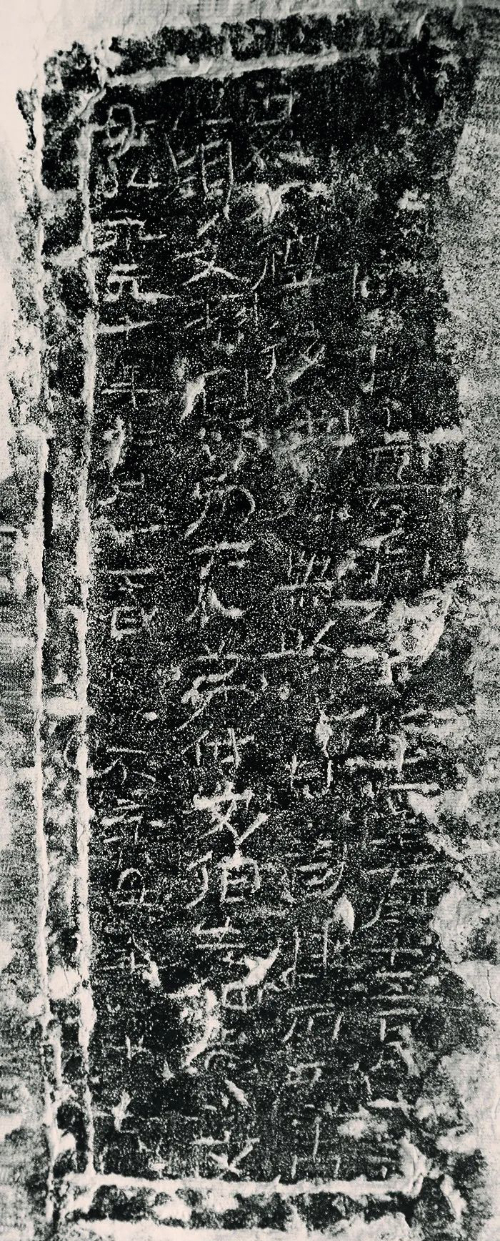 东汉永元十年（九八） 山东滕州永元十年画像石墓题记拓片 原石藏于滕州汉画像石馆