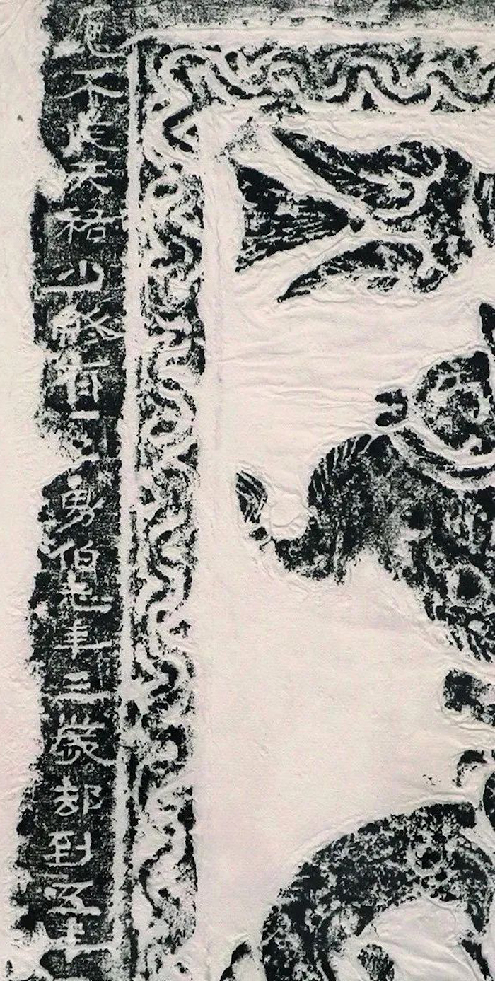 东汉永和六年（一四一） 山东微山永和六年桓食堂画像石拓片 原石藏于微山县文物管理所