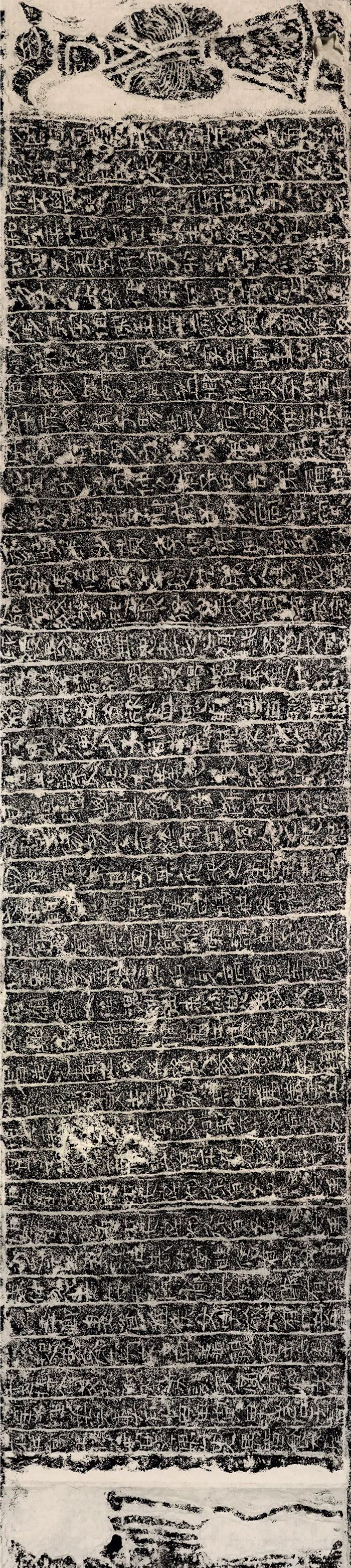 东汉汉安元年（142） 山东邹城汉安元年文通祠堂画像石题记拓片 原石藏于邹城市博物馆（请横屏观看）