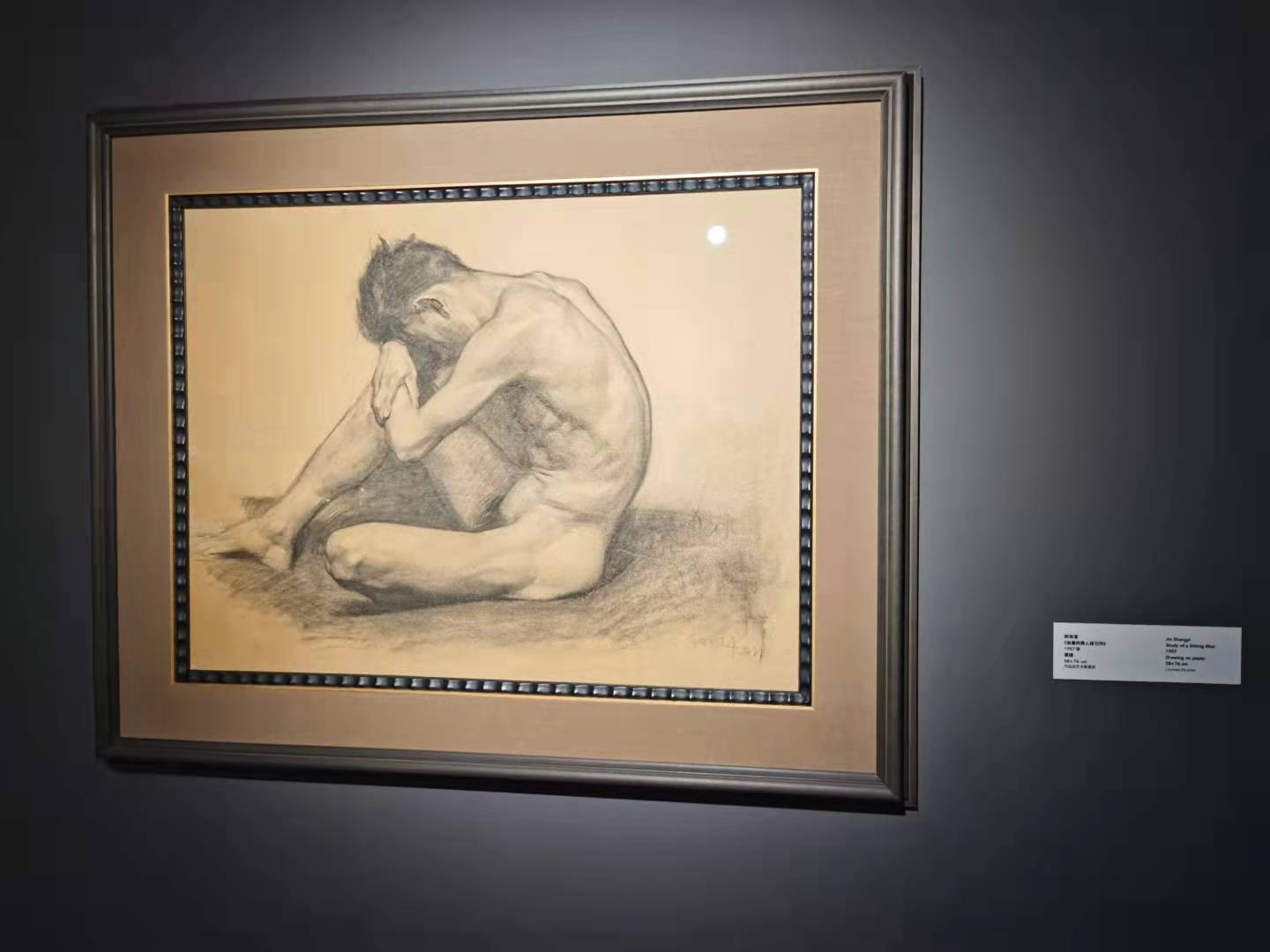 靳尚谊画作《坐着的男人体习作》