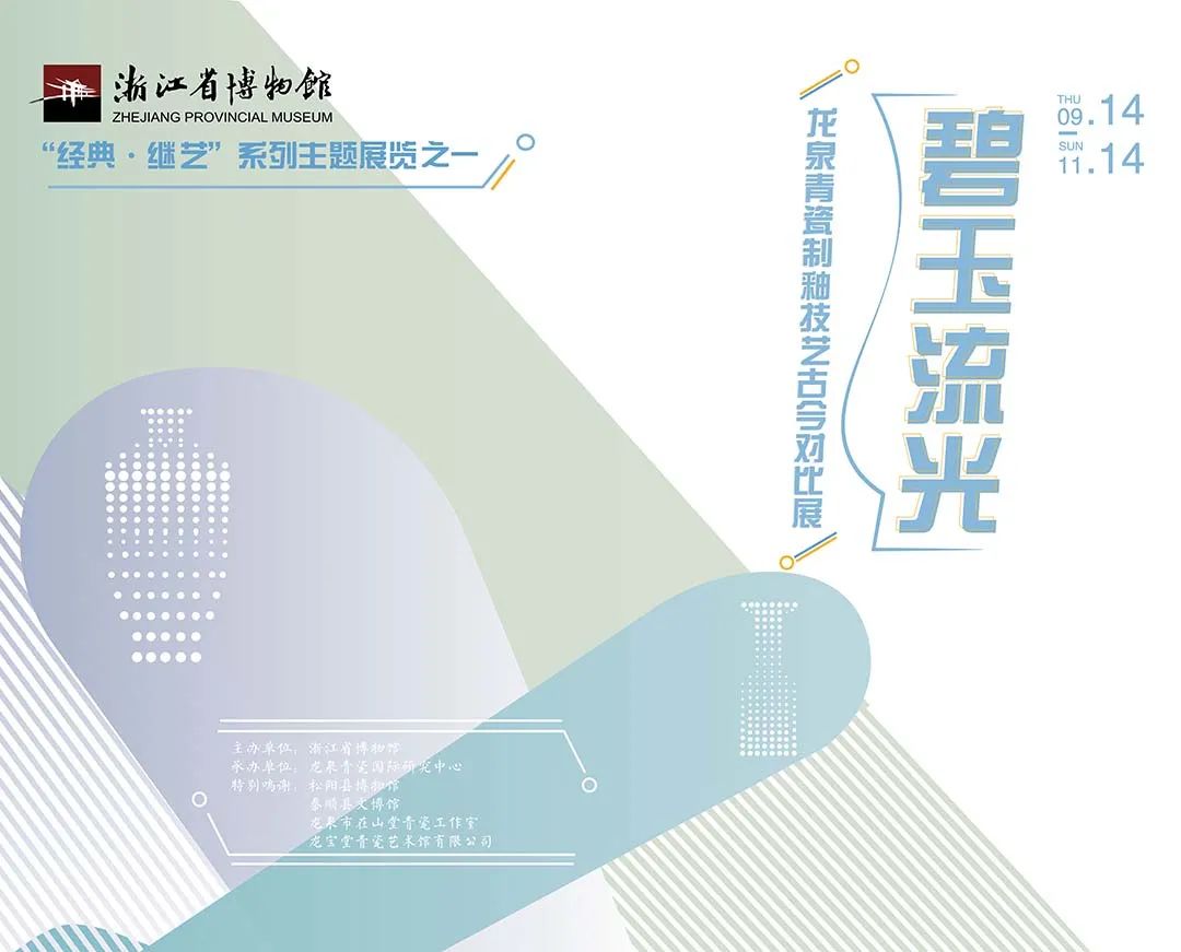 展览海报