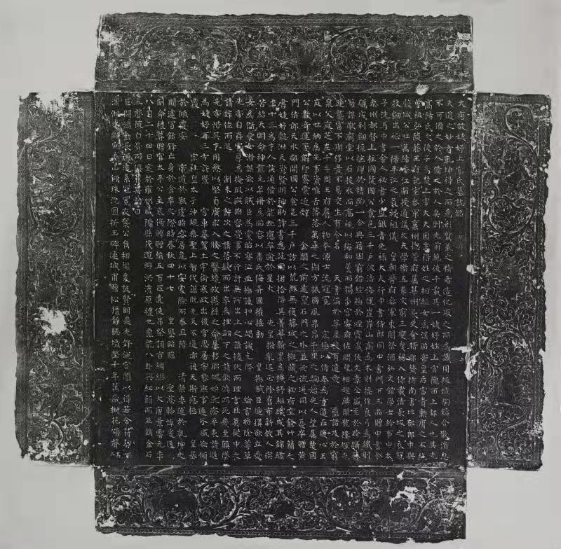 上官婉儿墓志(拓片)