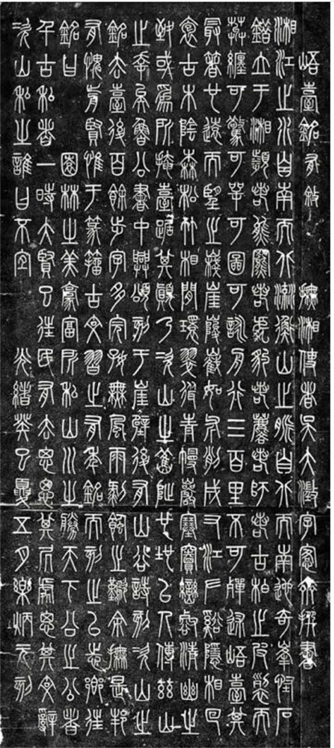 吴大澂撰并书 《峿台铭有叙》 原刻于清光绪十九年(公元1893年) 画芯宽91厘米 高212厘米