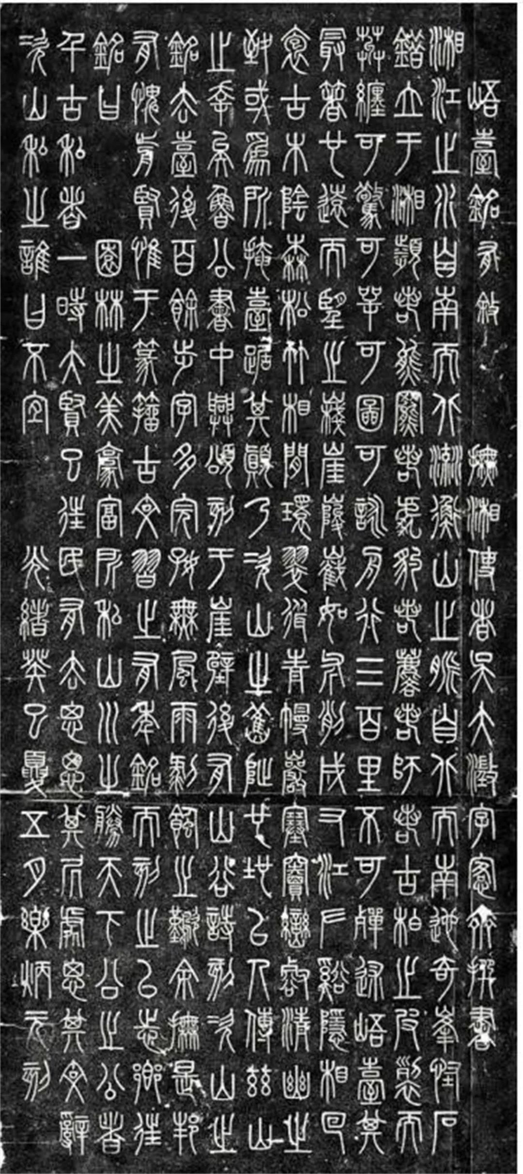 吴大澂撰并书 《峿台铭有叙》 原刻于清光绪十九年（公元1893年） 画芯宽91厘米  高212厘米