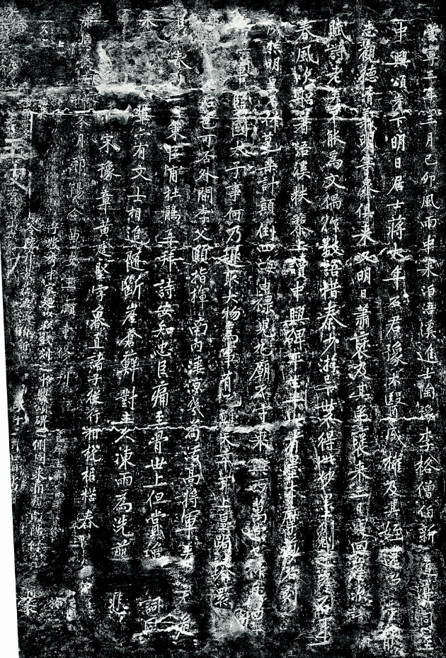 黄庭坚撰并书 《中兴颂诗引并行记》 原刻于宋崇宁三年（公元1104年） 画芯宽164厘米  高283厘米