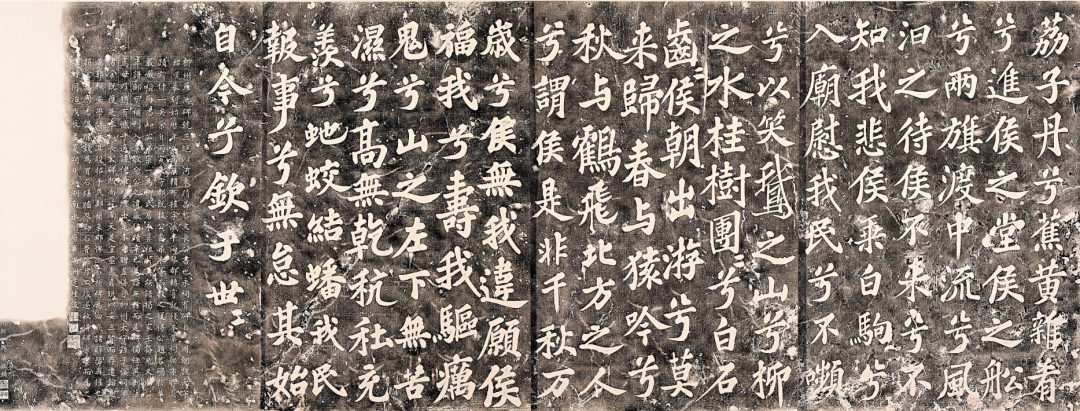 韩愈撰 苏轼书 廷桂刻 《荔子碑》 原刻于清同治七年(公元1868年) 画芯宽289厘米 高108厘米
