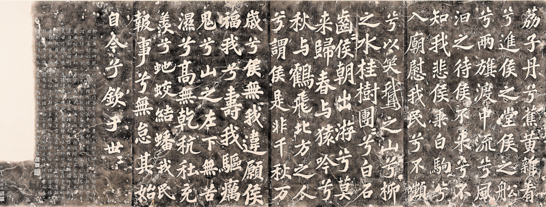 韩愈撰  苏轼书  廷桂刻 《荔子碑》 原刻于清同治七年（公元1868年） 画芯宽289厘米  高108厘米