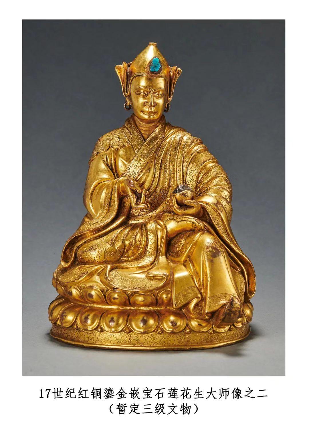17世纪红铜鎏金嵌宝石莲花生大师像之二 暂定三级文物   罗征 摄 国家文物局供图