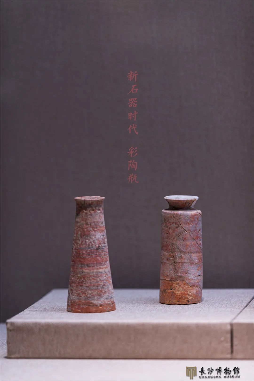 彩陶瓶 新石器时代大溪文化(距今约6300—5300年) 澧县城头山遗址出土 湖南省文物考古研究所藏