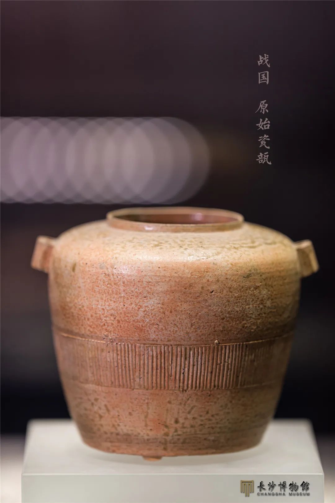 原始瓷瓿 东周(前770-前221年) 湘乡市联盟砖厂一号墓出土 湘潭市博物馆藏