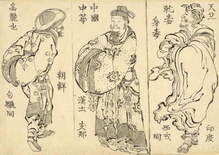 《万物绘本大全》中,葛饰北斋笔下的韩国、中国和印度人物形象
