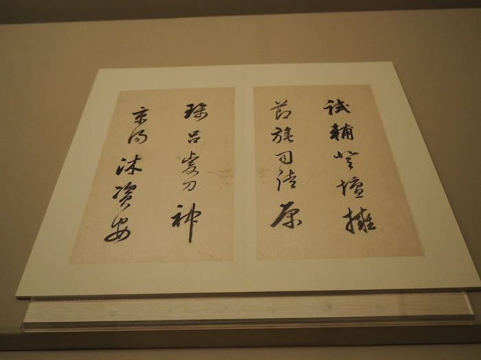 巴金于1963年捐赠的董其昌《行书诗》册