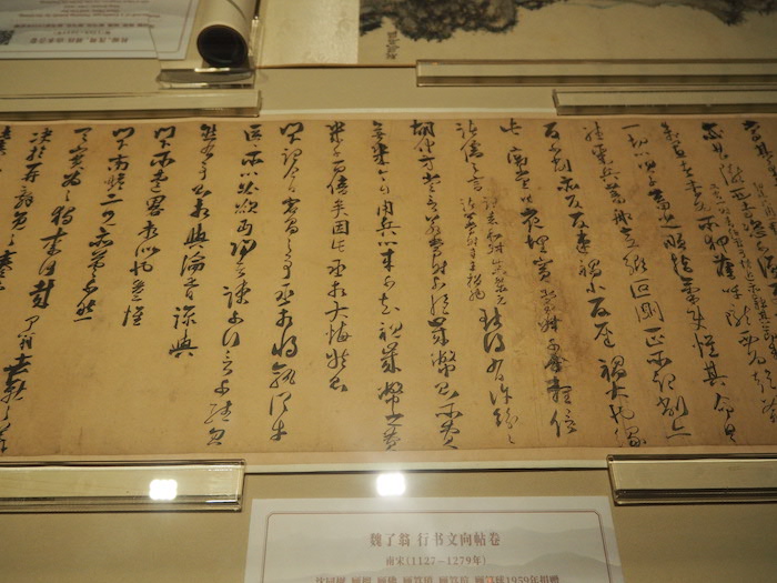 魏了翁《行书文向帖卷》沈同樾、顾榴、顾佛、顾笃璋、顾笃瑄、顾笃球1959年捐赠。