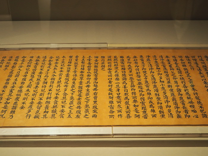 孙煜峰1965年捐赠的北宋 《胞胎经卷》