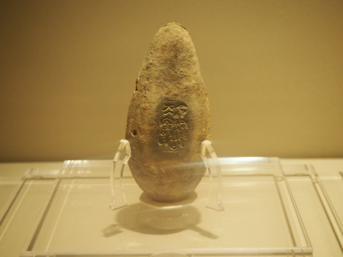 潘景郑捐赠陶埙