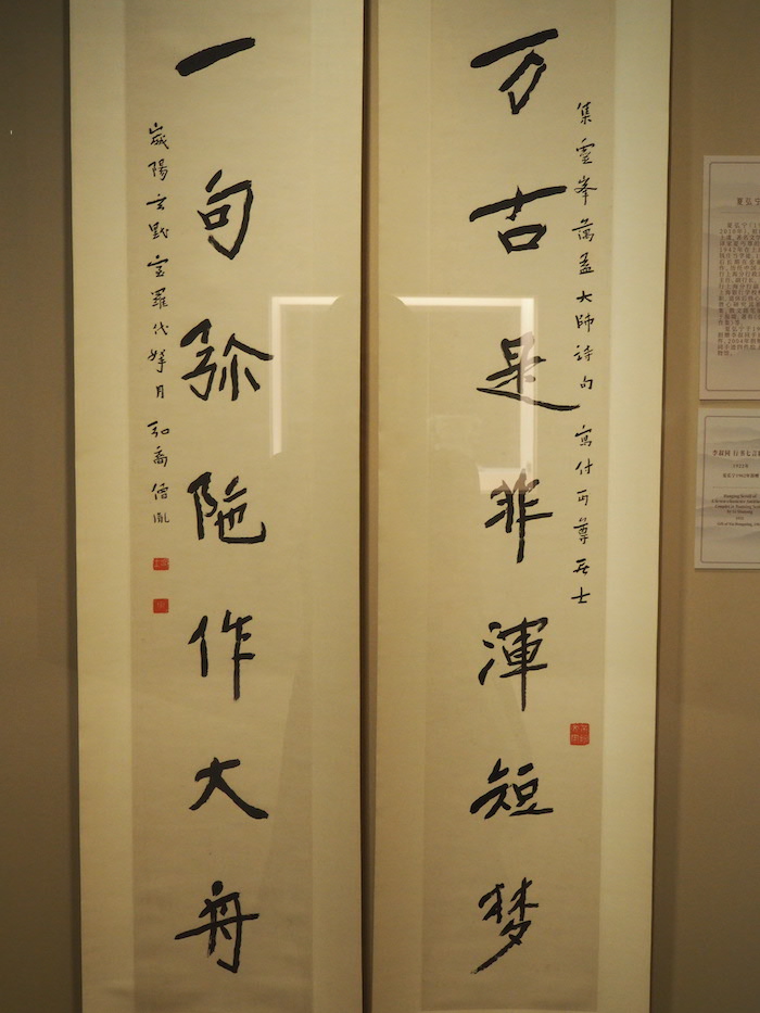 夏弘宁捐赠 弘一法师对联